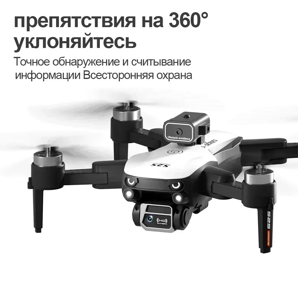S2S Mini Drone 8K Professional - Drone Photogrammetry incelemesi ve fiyatı